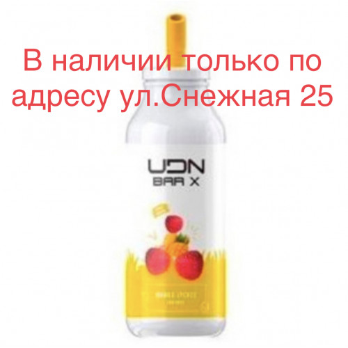 Электронная сигарета UDN BAR X Mango Lychee 7000 затяжек (УДН Бар Х Манго Личи)